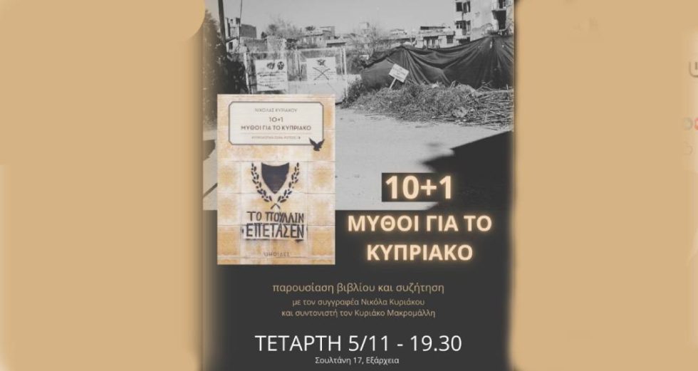 Εξώφυλλο